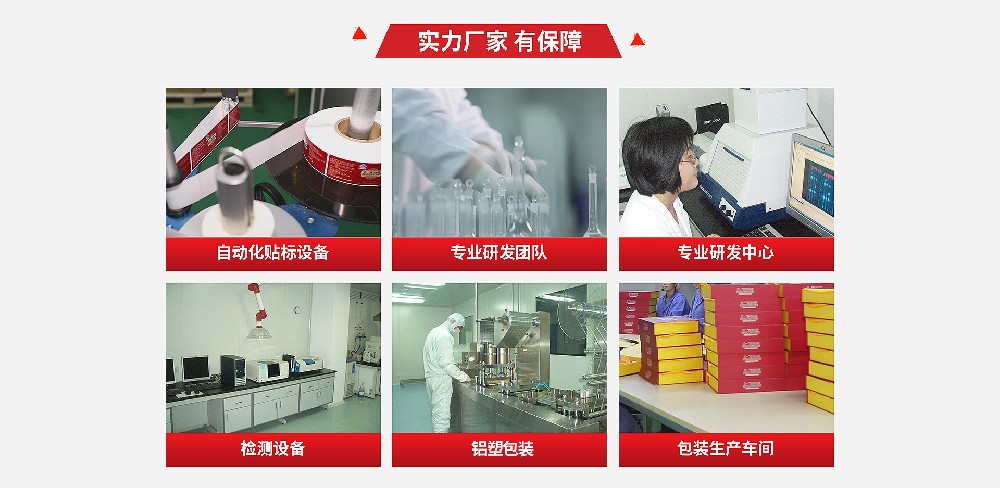 保健品代加工厂怎么收费？