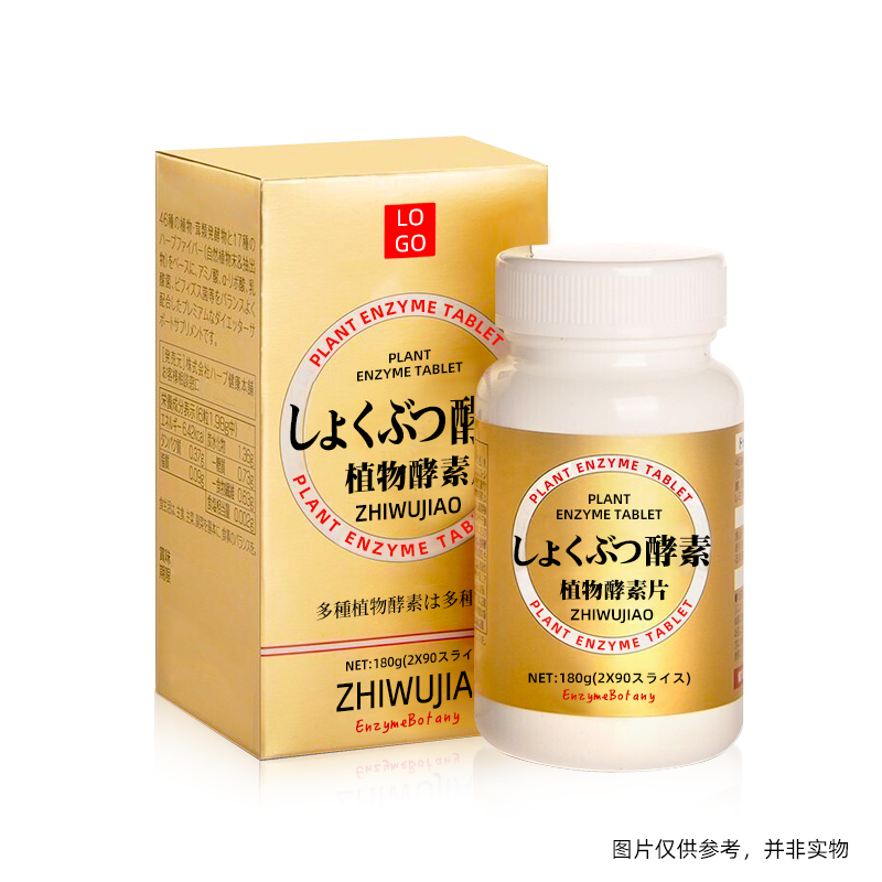 植物酵素片