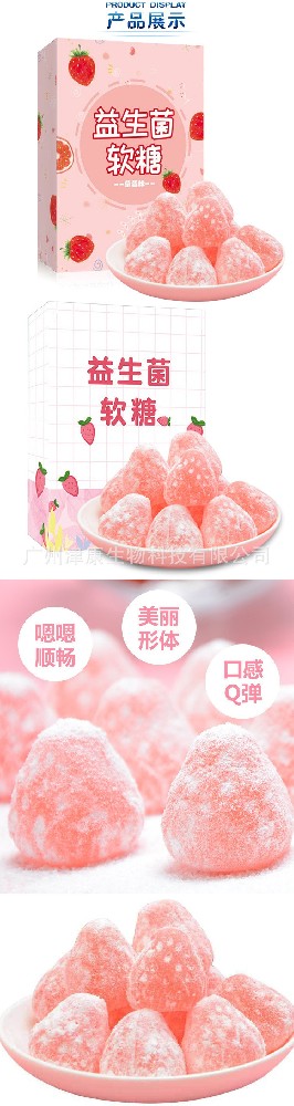 益生菌软糖 槲皮素软糖 代餐软糖 果蔬酵素软糖贴牌代加工