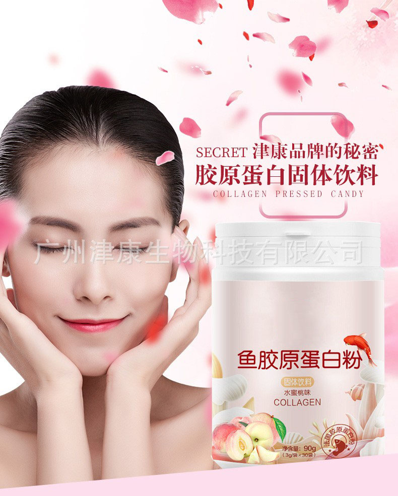 胶原蛋白粉OEM 源头厂贴牌支持代工