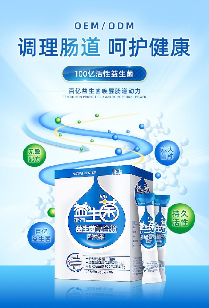 复合益生菌粉