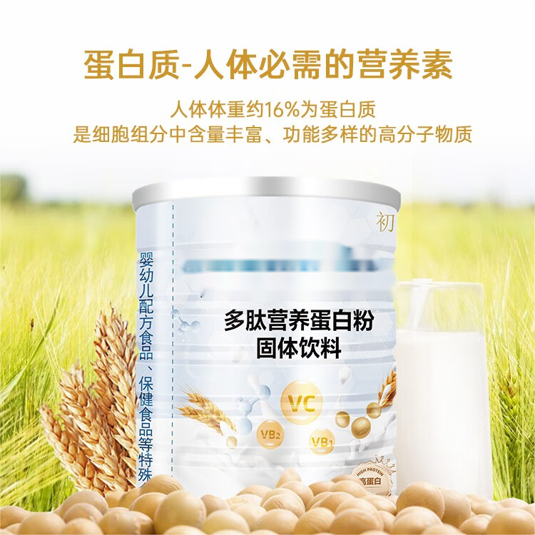 蛋白粉儿童成人中老年初元蛋白质粉礼盒免疫力多肽乳清大豆蛋白营养粉增强补品送长辈父母术后营养品