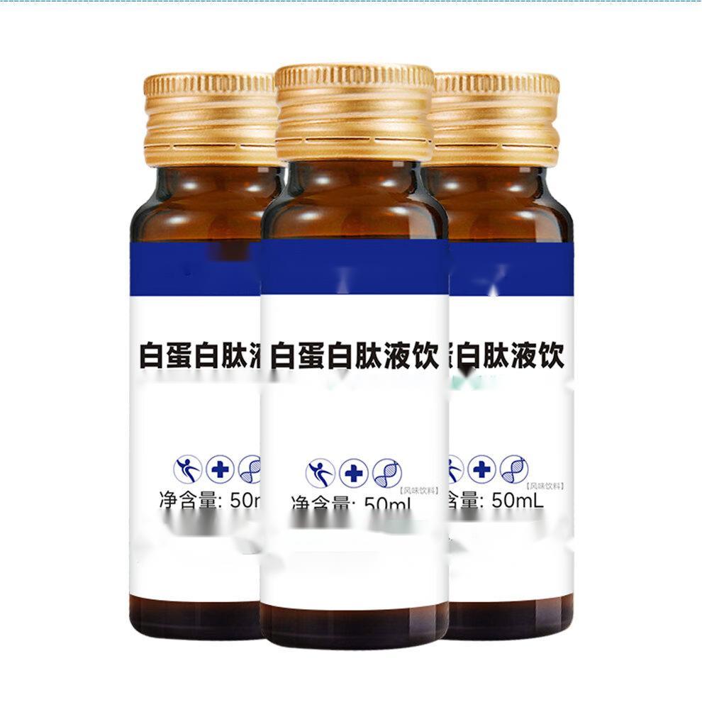 白蛋白口服液白蛋白肽手术后恢I複放化疗后营养品中老年人补品