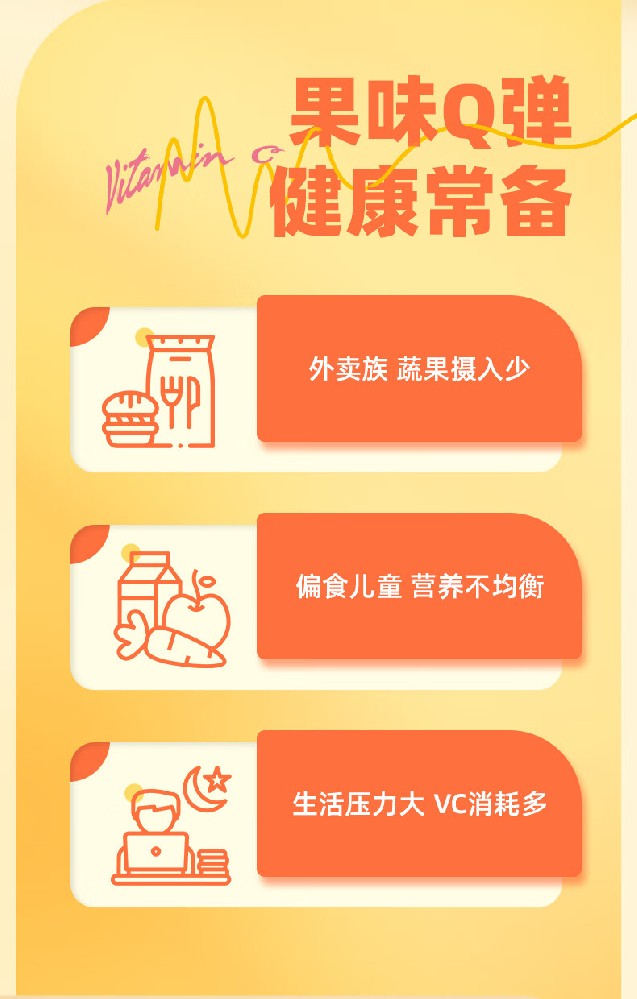 维生素C软糖成人青少年 橙子味无蔗糖无脂肪VC糖果