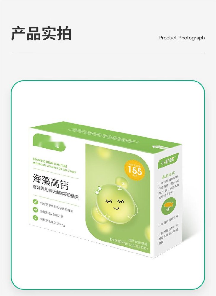 海藻钙婴幼儿维生素VD婴儿非乳钙0-6-12个月宝宝钙滴剂儿童0-1-3岁吃的胶囊补0蔗糖钙片