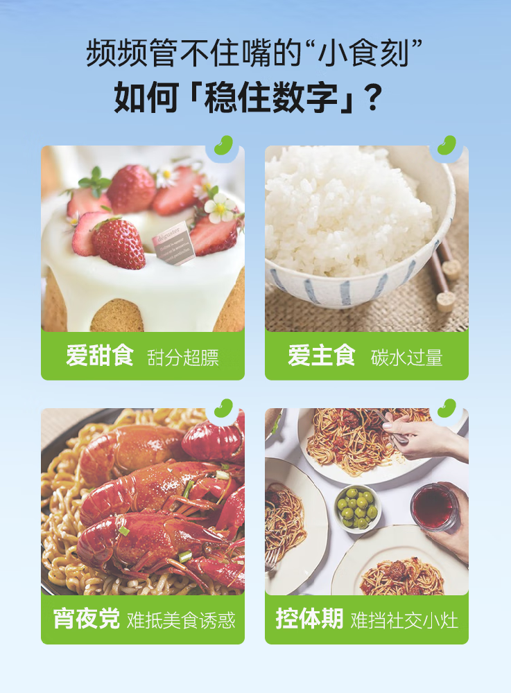 白芸豆压片糖百香果味益生菌拜糖油碳咀嚼片大餐救星