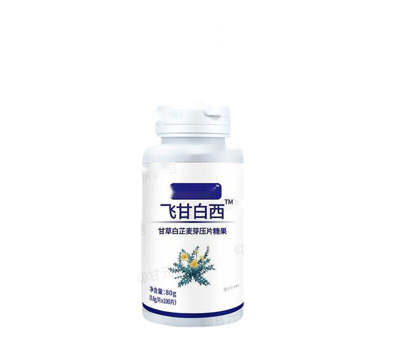 飞甘白西 压片糖果中草药冬甘芷硒作东用甘止西丸