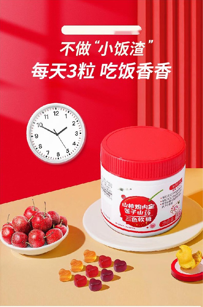 山楂鸡内金莲子软糖三瓶装 积儿童健康酸甜零食咀嚼片瓶装软压片糖果60g礼品