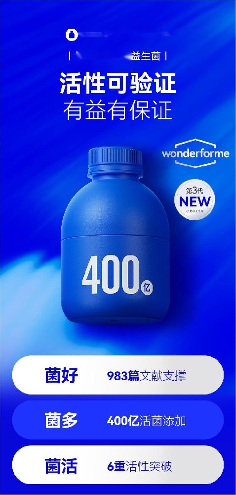 成人孕妇益生元 400亿CFU肠胃益生菌粉 益生菌成人