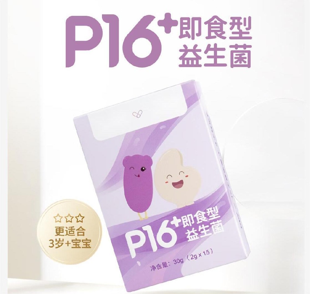 SINE信谊崔玉涛亲研P16+儿童益生菌宝宝发育吸收成长营养黄金菌R6 P16+儿童款
