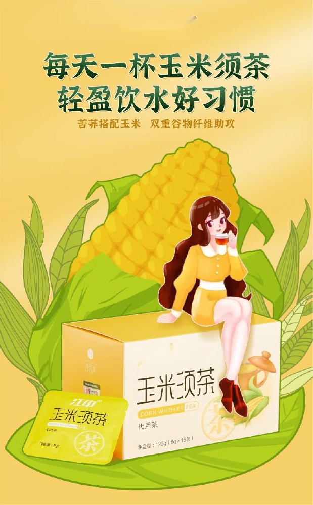 玉米须茶独立包装0糖0脂泡水泡茶茯苓栀子苦荞麦无糖