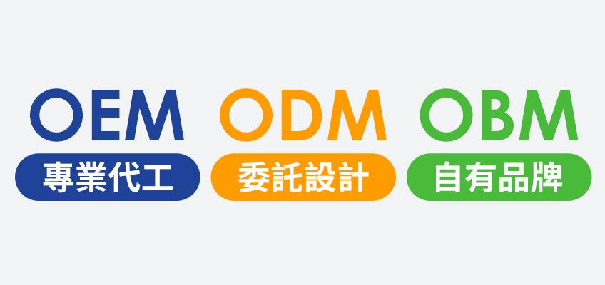 保健品oem代工流程